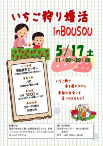 婚活チラシ　Ａ